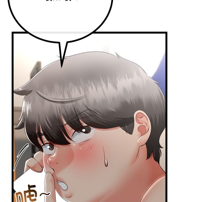 《與初戀的以外同居》漫画 第19話