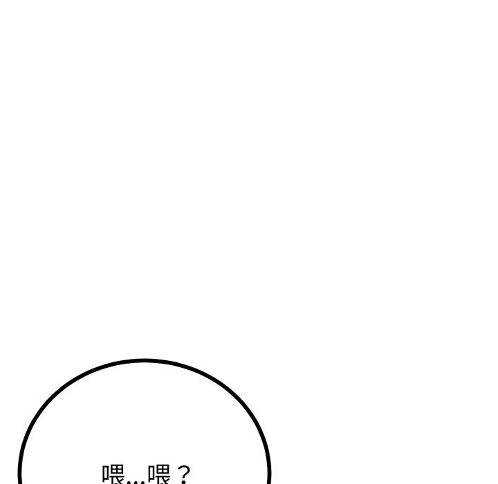 《與初戀的以外同居》漫画 第19話