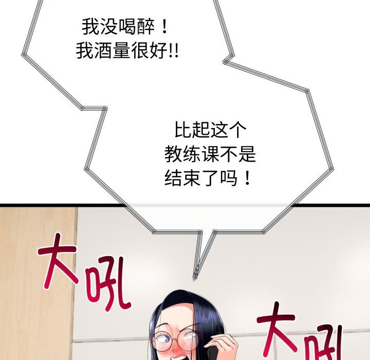 《與初戀的以外同居》漫画 第19話