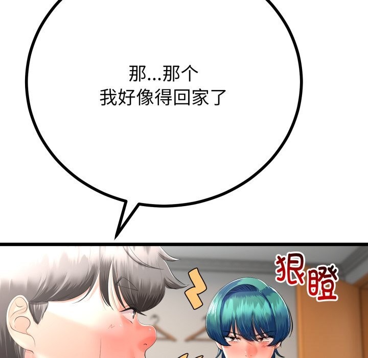 《與初戀的以外同居》漫画 第19話
