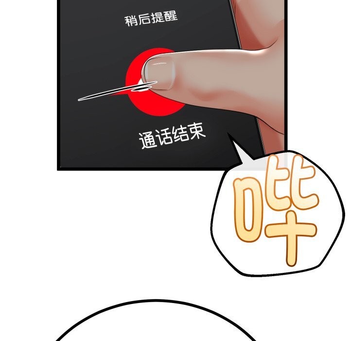《與初戀的以外同居》漫画 第19話