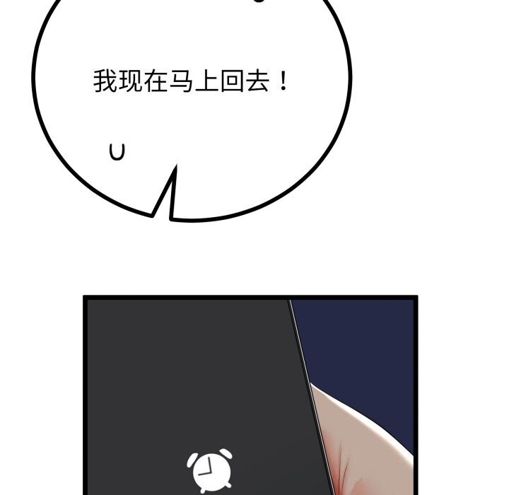 《與初戀的以外同居》漫画 第19話