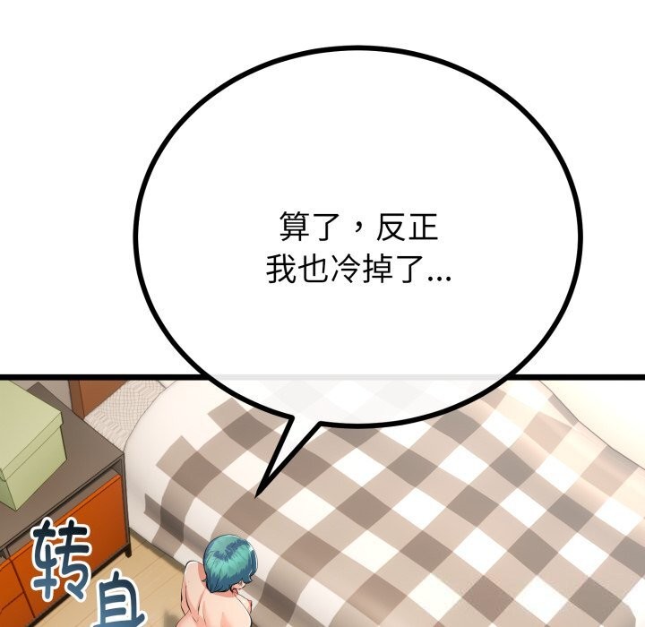 《與初戀的以外同居》漫画 第19話
