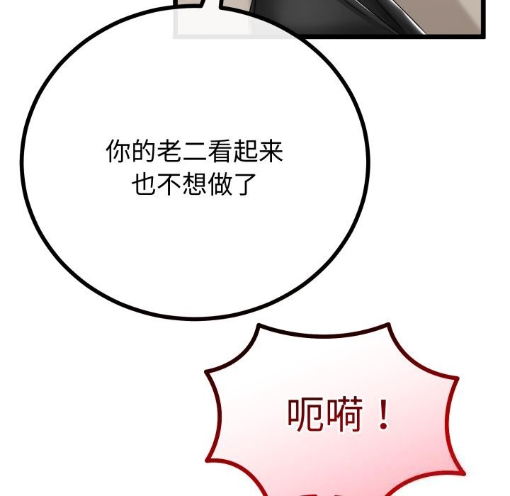 《與初戀的以外同居》漫画 第19話