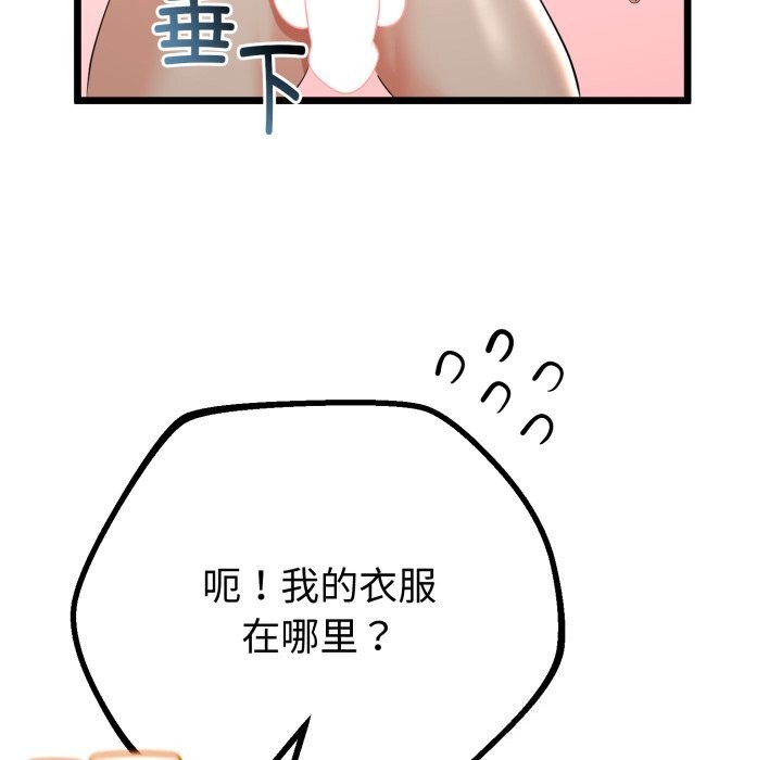 《與初戀的以外同居》漫画 第19話