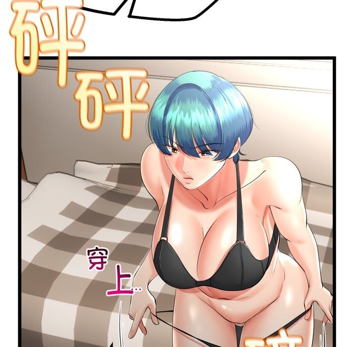 《與初戀的以外同居》漫画 第19話