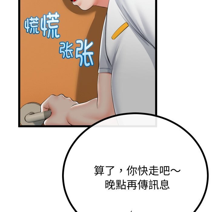 《與初戀的以外同居》漫画 第19話