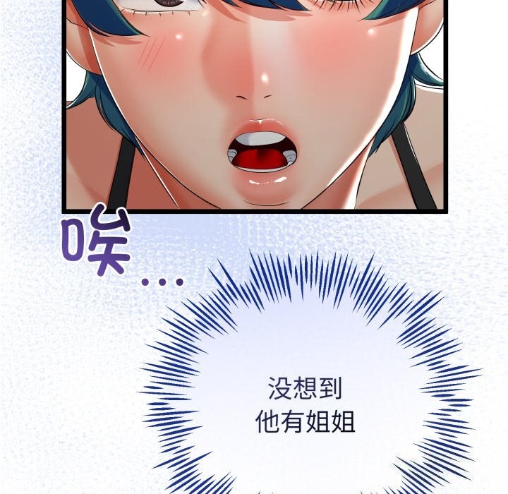 《與初戀的以外同居》漫画 第19話