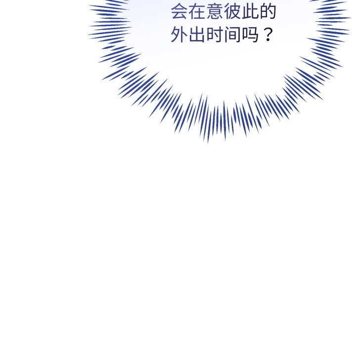 《與初戀的以外同居》漫画 第19話