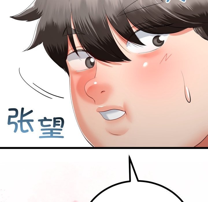 《與初戀的以外同居》漫画 第19話