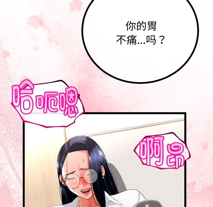 《與初戀的以外同居》漫画 第19話
