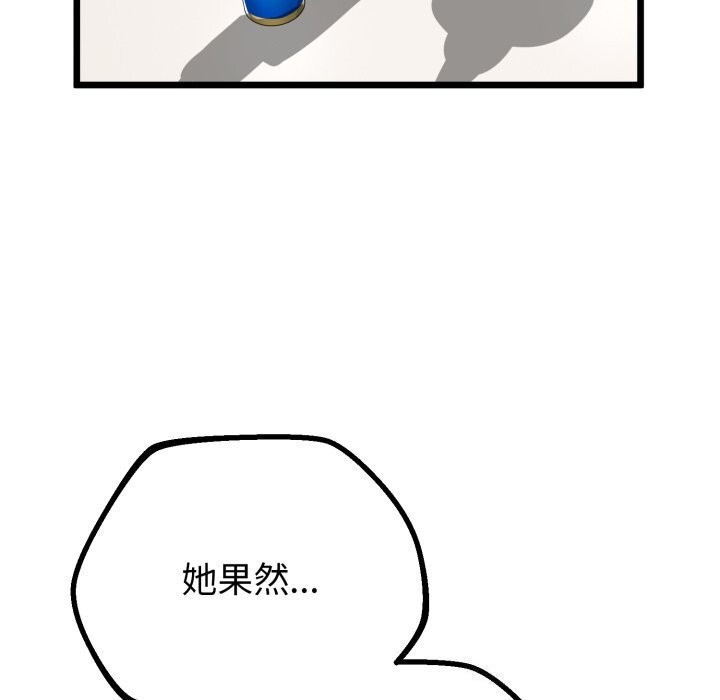 《與初戀的以外同居》漫画 第19話
