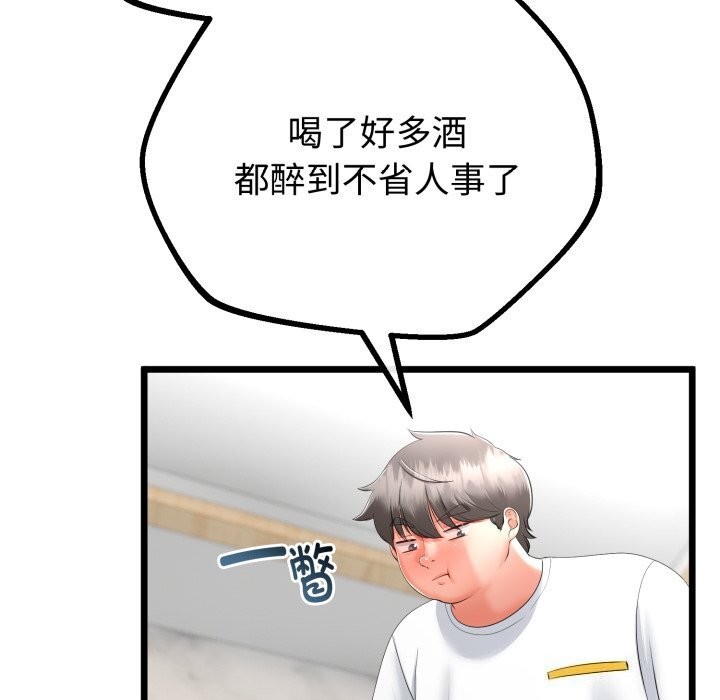 《與初戀的以外同居》漫画 第19話