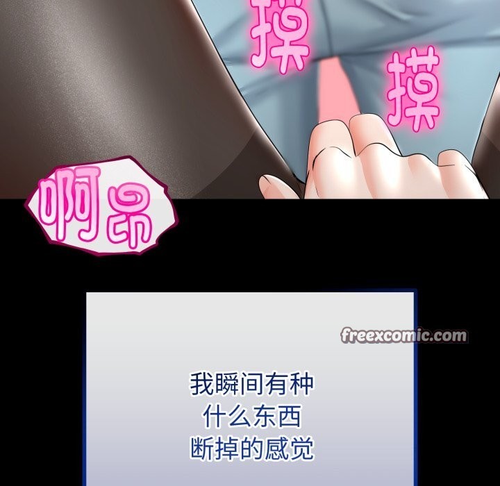 《與初戀的以外同居》漫画 第19話