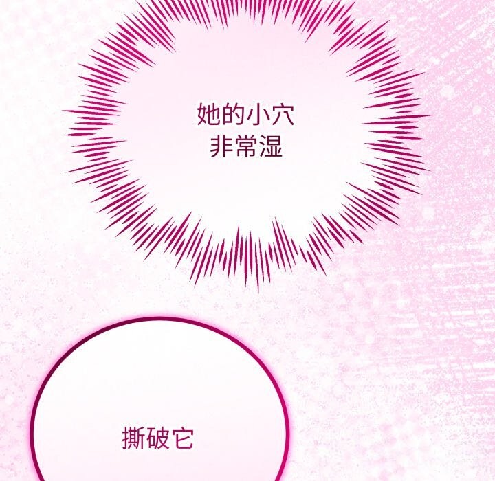 《與初戀的以外同居》漫画 第19話