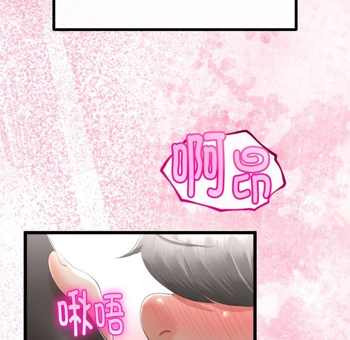 《與初戀的以外同居》漫画 第19話