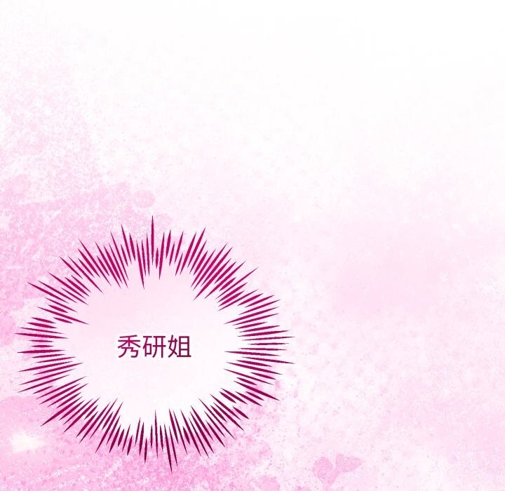 《與初戀的以外同居》漫画 第19話