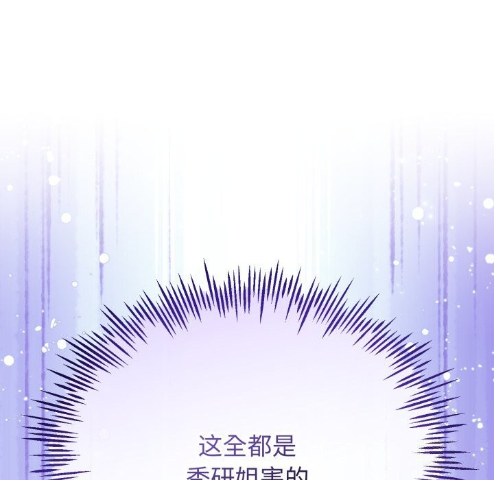 《與初戀的以外同居》漫画 第19話