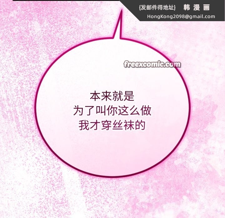 《與初戀的以外同居》漫画 第19話