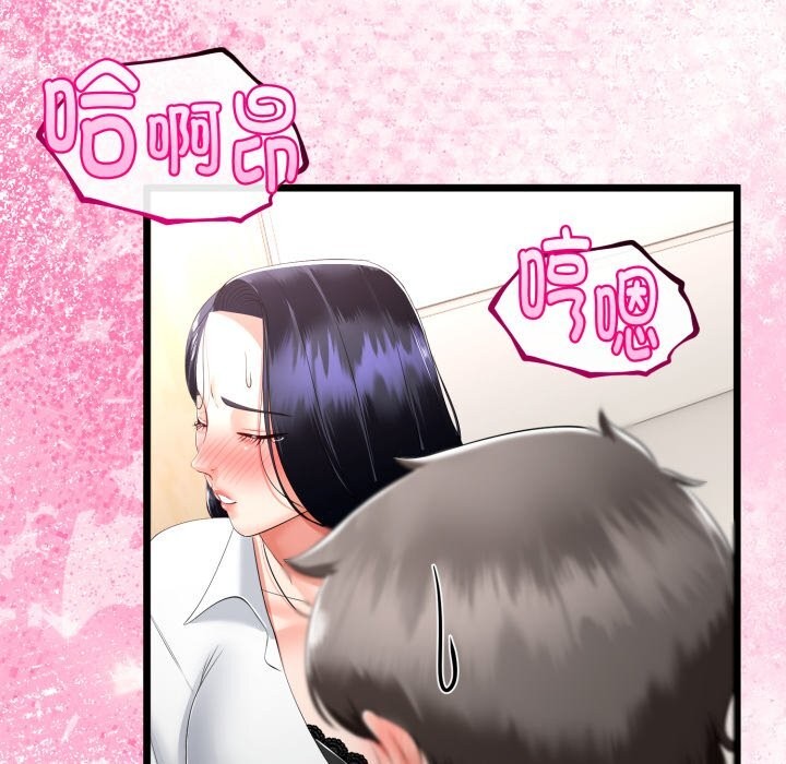 《與初戀的以外同居》漫画 第19話