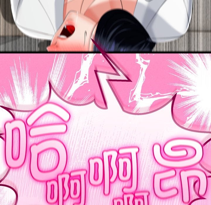 《與初戀的以外同居》漫画 第19話