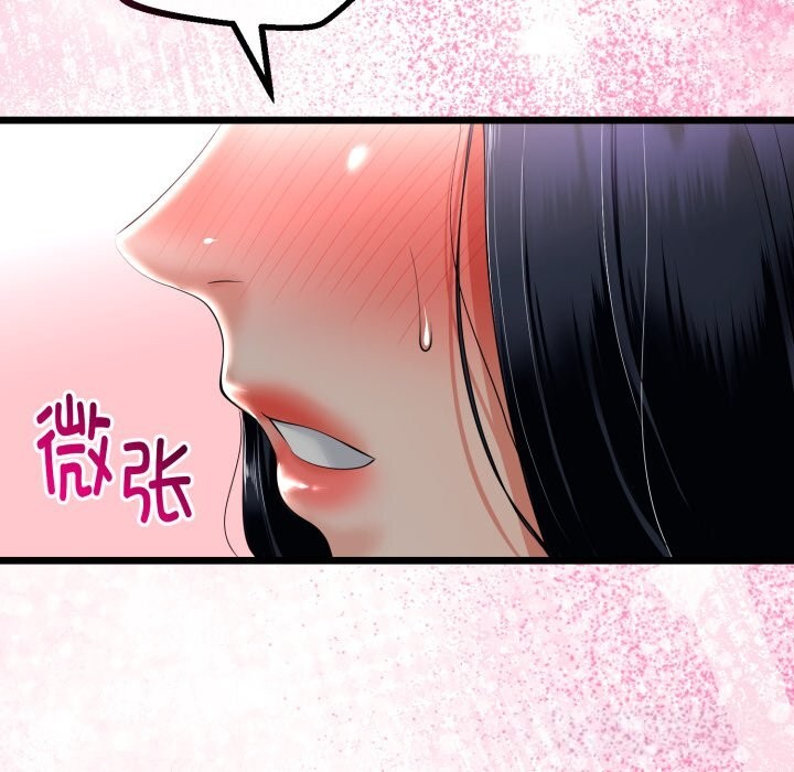 《與初戀的以外同居》漫画 第19話