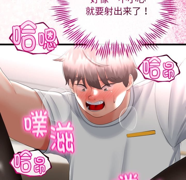 《與初戀的以外同居》漫画 第19話