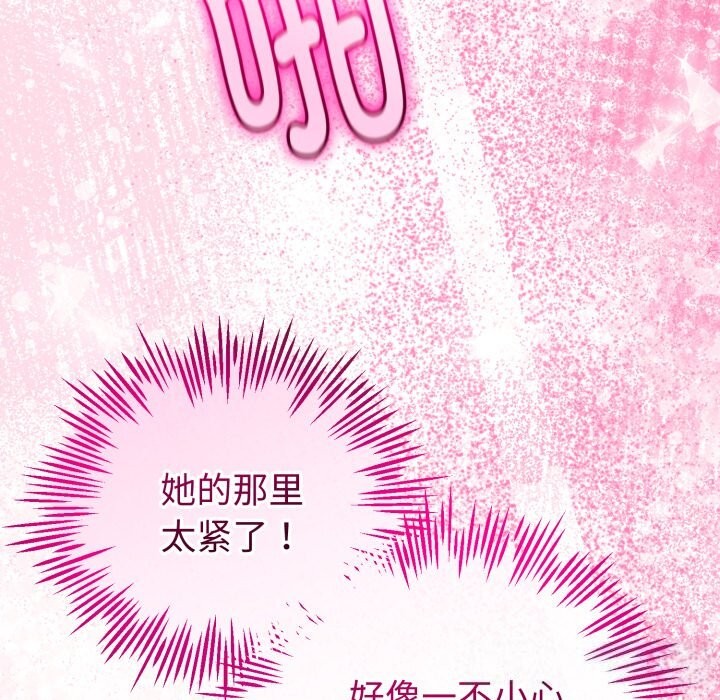 《與初戀的以外同居》漫画 第19話