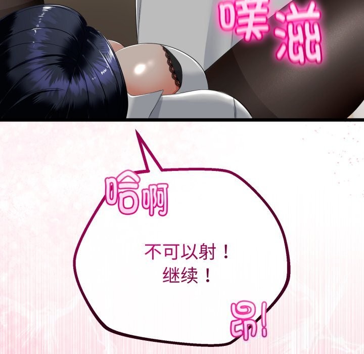 《與初戀的以外同居》漫画 第19話
