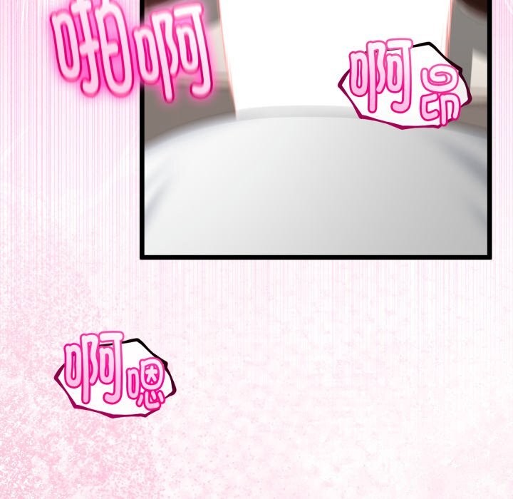 《與初戀的以外同居》漫画 第19話