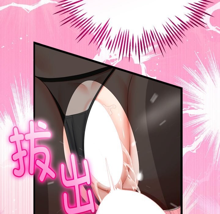 《與初戀的以外同居》漫画 第19話