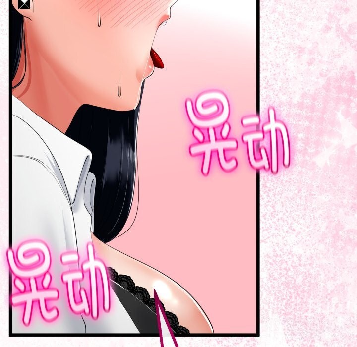《與初戀的以外同居》漫画 第19話