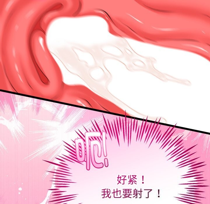《與初戀的以外同居》漫画 第19話