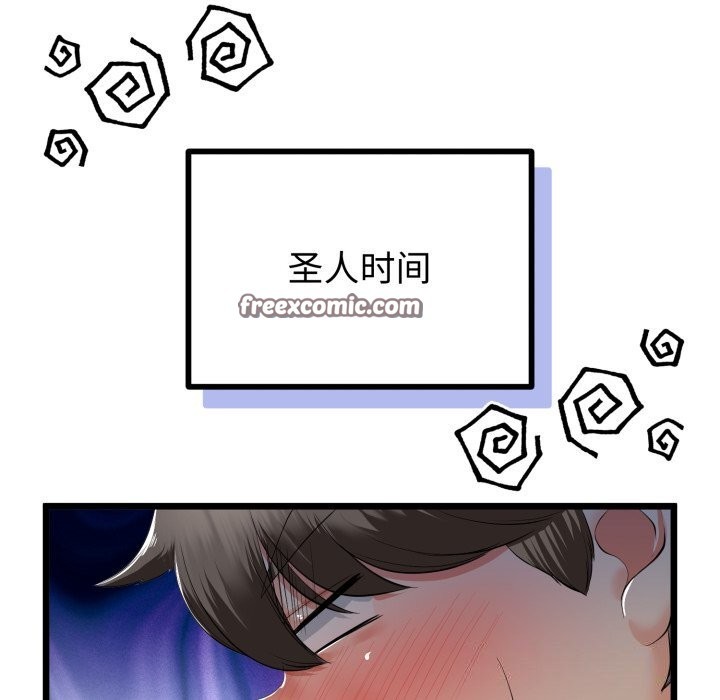 《與初戀的以外同居》漫画 第19話