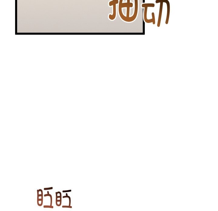 《與初戀的以外同居》漫画 第19話