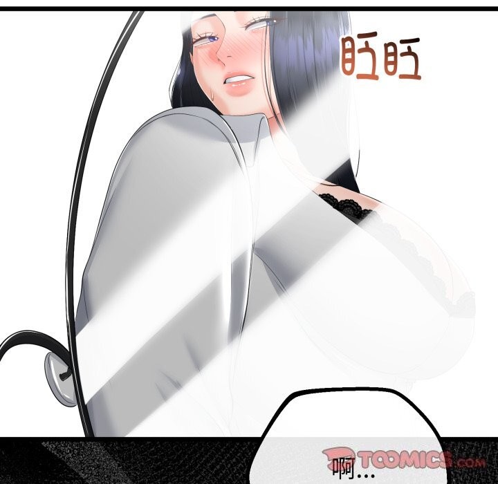 《與初戀的以外同居》漫画 第19話