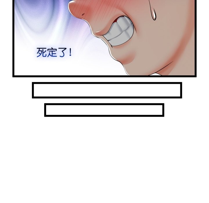 《與初戀的以外同居》漫画 第19話