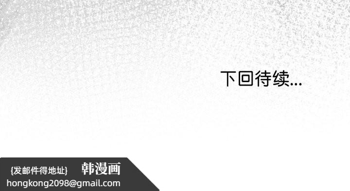 《與初戀的以外同居》漫画 第19話