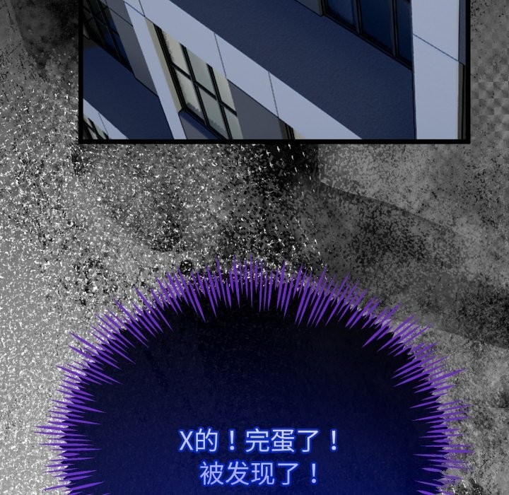 《與初戀的以外同居》漫画 第19話