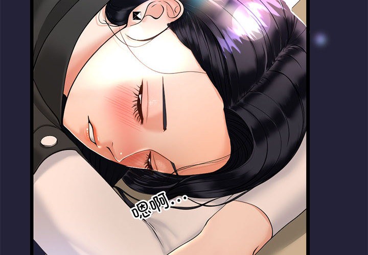 《與初戀的以外同居》漫画 第2話