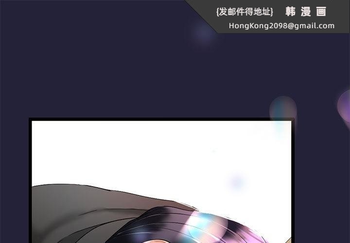 《與初戀的以外同居》漫画 第2話