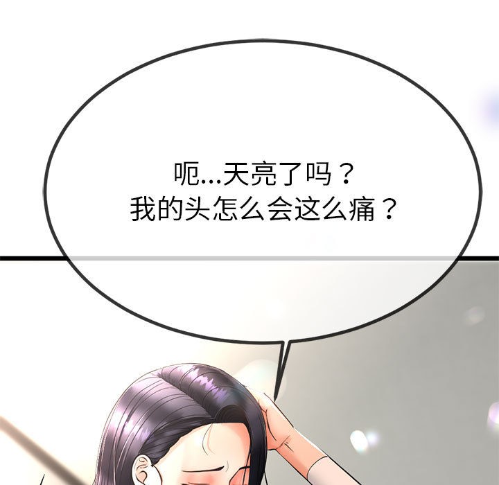 《與初戀的以外同居》漫画 第2話