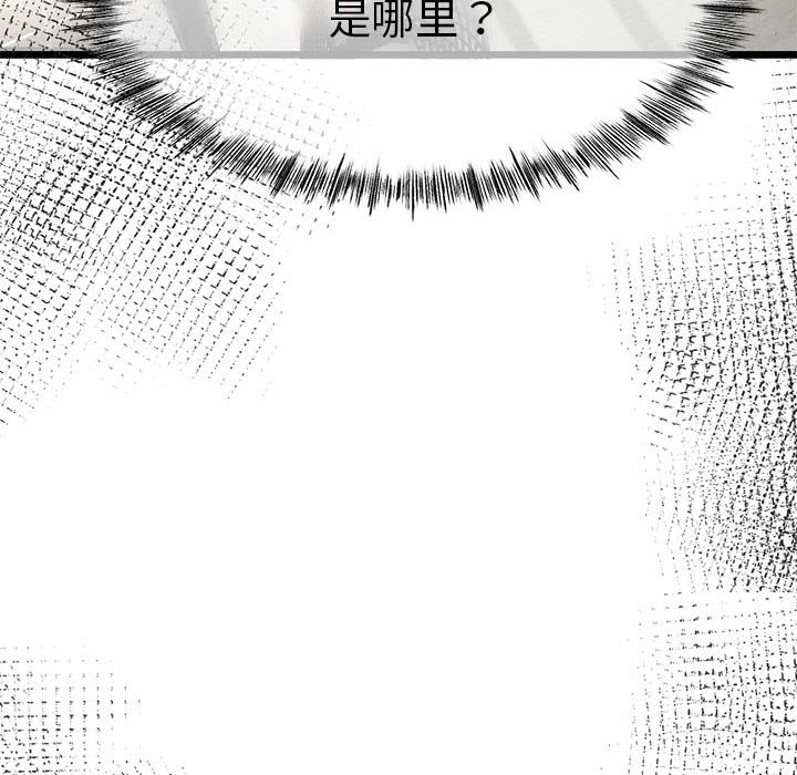 《與初戀的以外同居》漫画 第2話