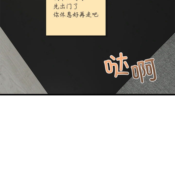 《與初戀的以外同居》漫画 第2話