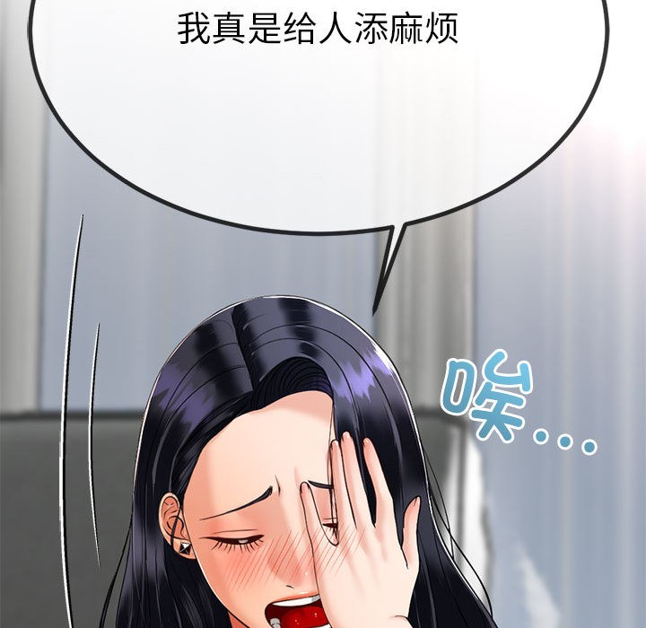 《與初戀的以外同居》漫画 第2話