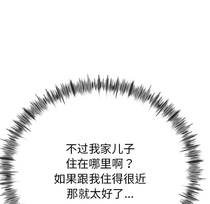 《與初戀的以外同居》漫画 第2話