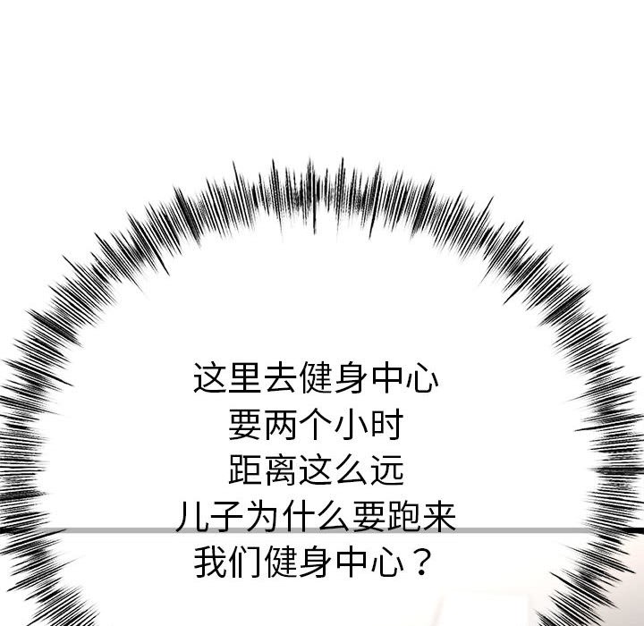 《與初戀的以外同居》漫画 第2話
