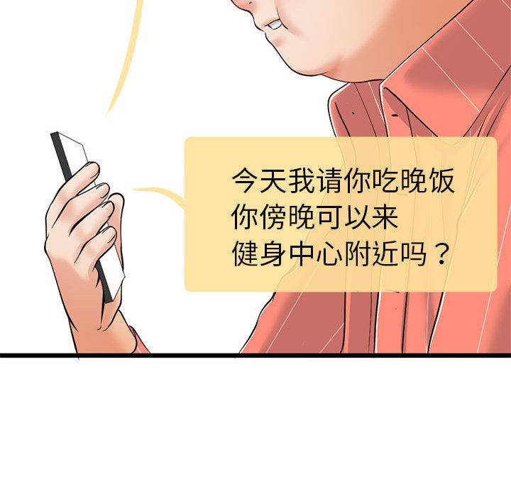 《與初戀的以外同居》漫画 第2話
