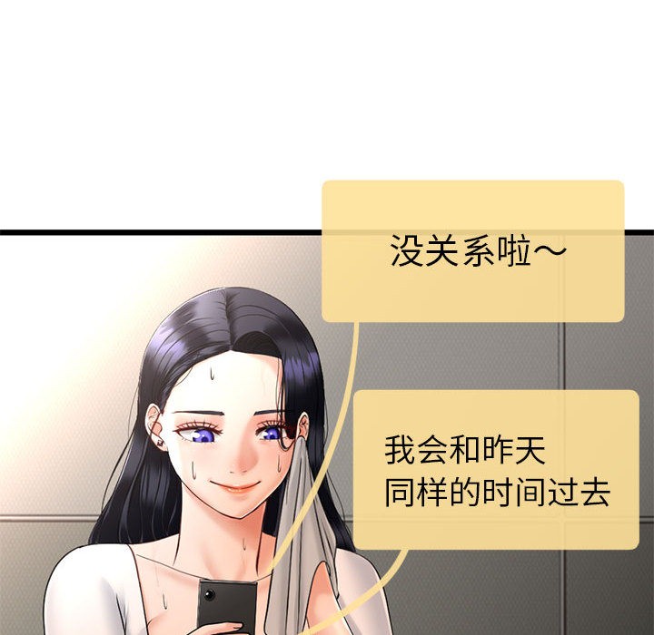 《與初戀的以外同居》漫画 第2話