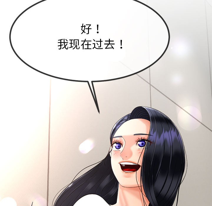 《與初戀的以外同居》漫画 第2話